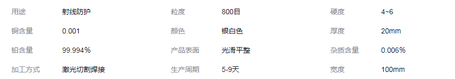 鄂尔多斯铅块生产加工